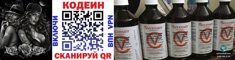 Кодеиновый сироп Lean Purple Drank KRAKEN tor Зубцов наркота