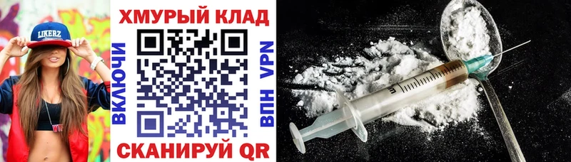 ГЕРОИН Heroin цены наркотик Зубцов